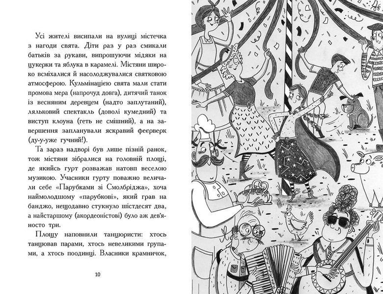 Книга "Елзі Піклз і бажання для відьмочки. Книга 2" Книга "Елзі Піклз і бажання для відьмочки. Книга 2" фото