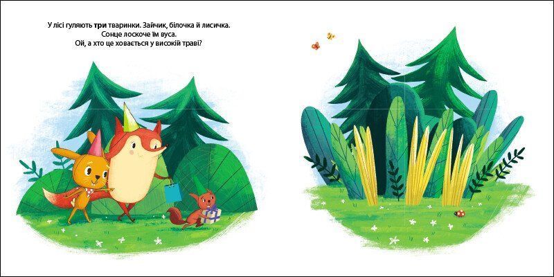 Книга "Друзі з лісу. Зайчик тоні та вечірка в лісі" Книга "Друзі з лісу. Зайчик тоні та вечірка в лісі" фото