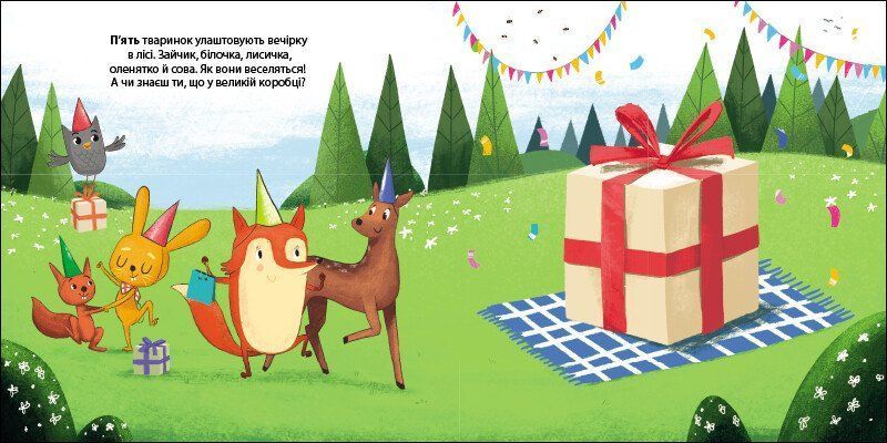 Книга "Друзі з лісу. Зайчик тоні та вечірка в лісі" Книга "Друзі з лісу. Зайчик тоні та вечірка в лісі" фото
