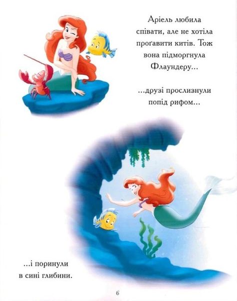 5 історій про принцес 5 історій про принцес.Дісней фото