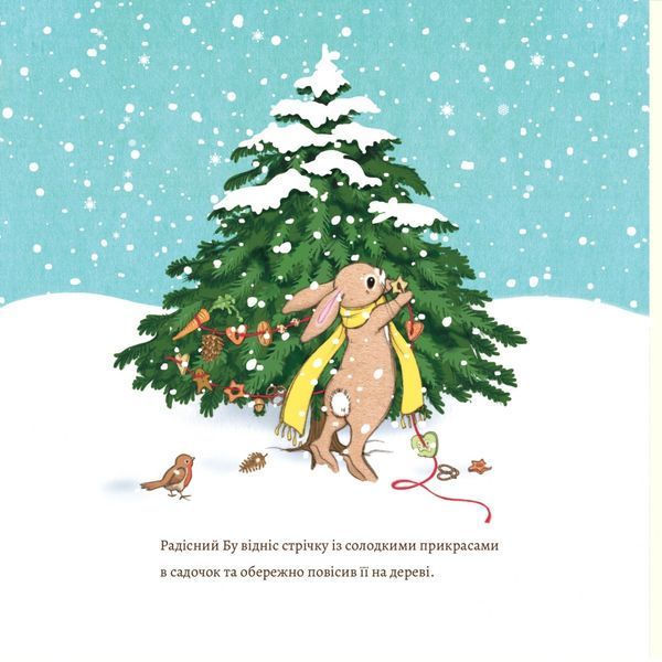 Книга "Белль і Бу. Щасливого Різдва" Книга "Белль і Бу. Щасливого Різдва" фото
