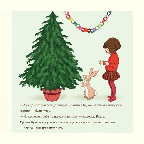 Книга "Белль і Бу. Щасливого Різдва" Книга "Белль і Бу. Щасливого Різдва" фото