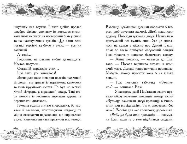 Книга "Елзі Піклз і тиждень чарівництва. Книга 1" Книга "Елзі Піклз і тиждень чарівництва. Книга 1" фото