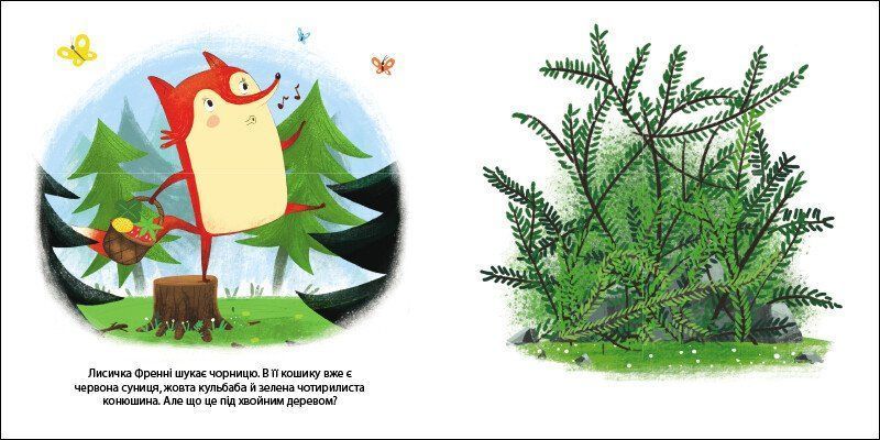 Книга "Друзі з лісу. Лисичка Френні шукає чорницю" Книга "Друзі з лісу. Лисичка Френні шукає чорницю" фото