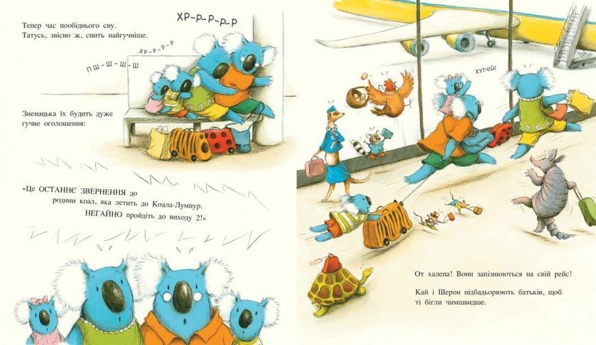 Книга "Тварини-працівники: Один день в Аеропорту Тварин" Книга "Тварини-працівники: Один день в Аеропорту Тварин" фото