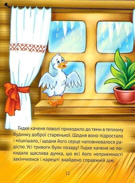 Добрі казки для найменших(Віват) Добрі казки для найменших фото
