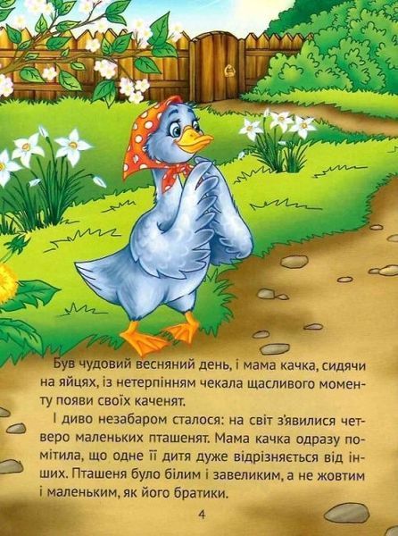 Добрі казки для найменших(Віват) Добрі казки для найменших фото