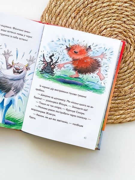 Книга "Вулканоси. Вулканоси влаштовують шурум-бурум. Книга 2" Книга "Вулканоси. Вулканоси влаштовують шурум-бурум. Книга 2" фото