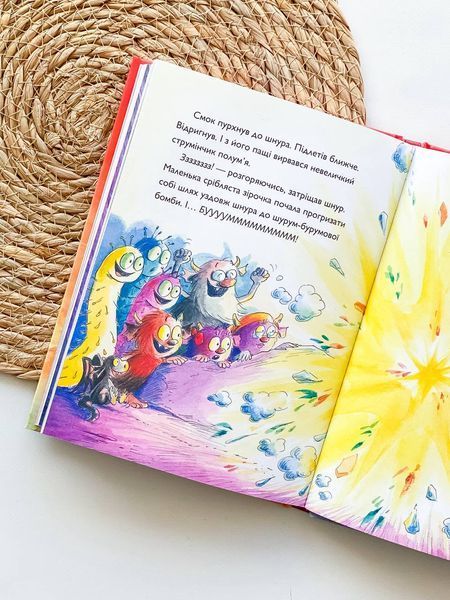 Книга "Вулканоси. Вулканоси влаштовують шурум-бурум. Книга 2" Книга "Вулканоси. Вулканоси влаштовують шурум-бурум. Книга 2" фото