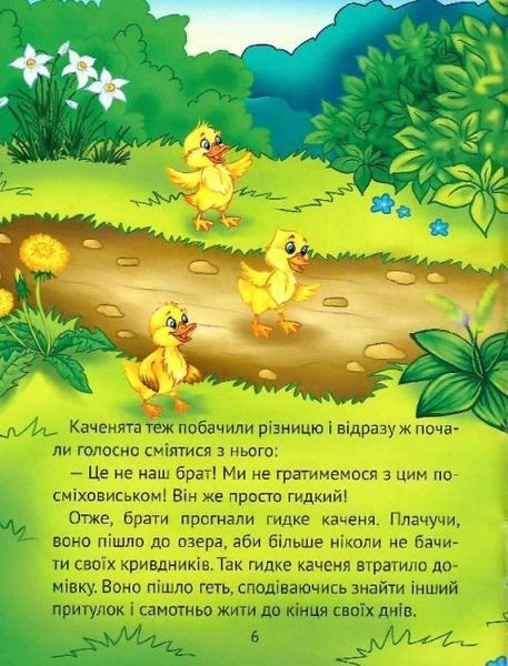 Добрі казки для найменших(Віват) Добрі казки для найменших фото