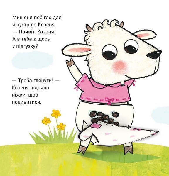 Книга "Що там у підгузку" Книга "Що там у підгузку" фото