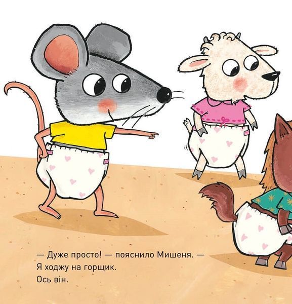 Книга "Що там у підгузку" Книга "Що там у підгузку" фото