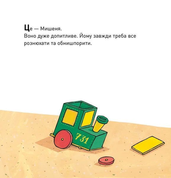 Книга "Що там у підгузку" Книга "Що там у підгузку" фото