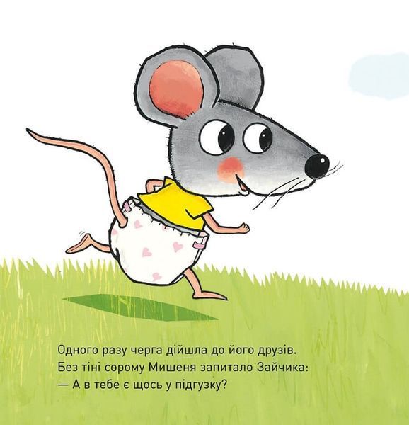 Книга "Що там у підгузку" Книга "Що там у підгузку" фото