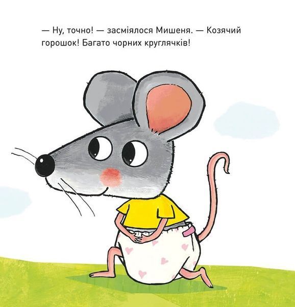 Книга "Що там у підгузку" Книга "Що там у підгузку" фото