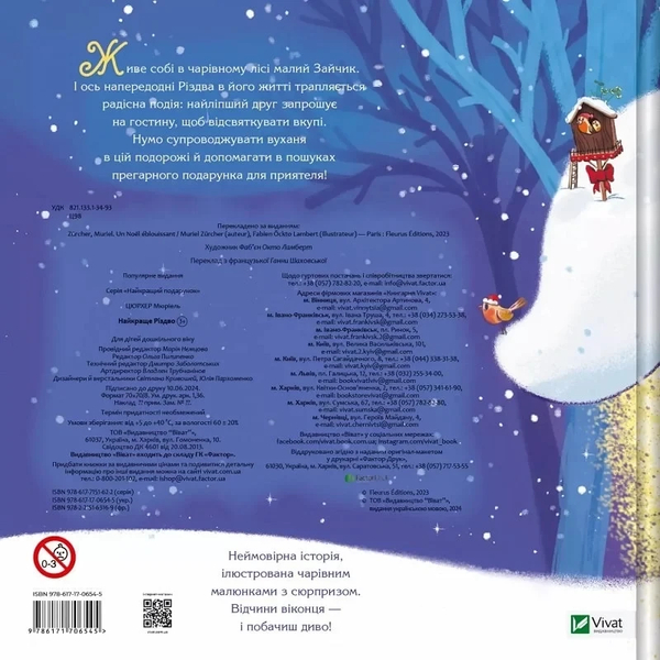 Книга "Найкраще Різдво" Книга "Найкраще Різдво" фото