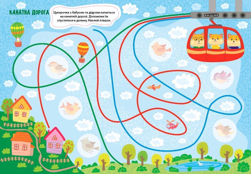 Книга "Лабіринтики. Пригоди Цукерочки 3+" Книга "Лабіринтики. Пригоди Цукерочки 3+" фото