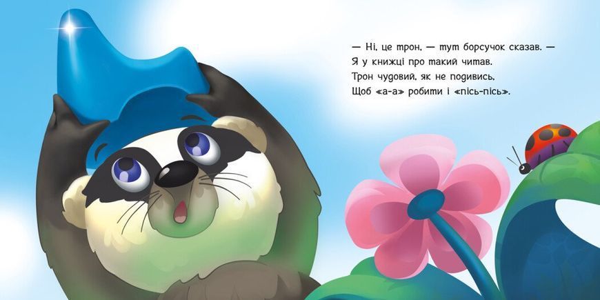 Книга "Потрібні книжечки. Ходимо на горщик" Книга "Потрібні книжечки. Ходимо на горщик" фото