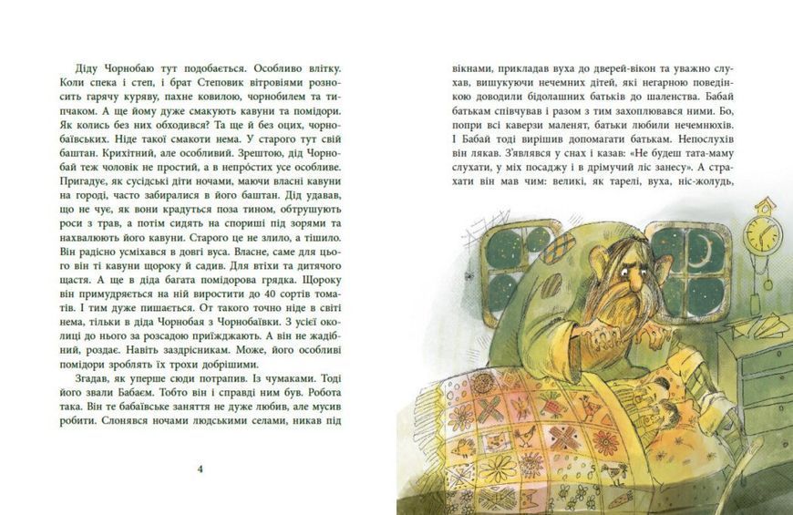 Книга "Казки сучасних авторів. Пасіка УКРАЇНА та інші казки з війни" Книга "Казки сучасних авторів. Пасіка УКРАЇНА та інші казки з війни" фото