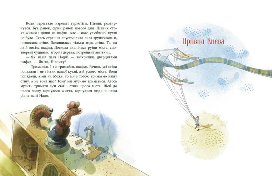 Книга "Казки сучасних авторів. Пасіка УКРАЇНА та інші казки з війни" Книга "Казки сучасних авторів. Пасіка УКРАЇНА та інші казки з війни" фото