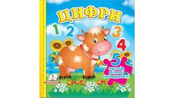 Книга "Цифри. 5 пазлів" Книга "Цифри. 5 пазлів" фото