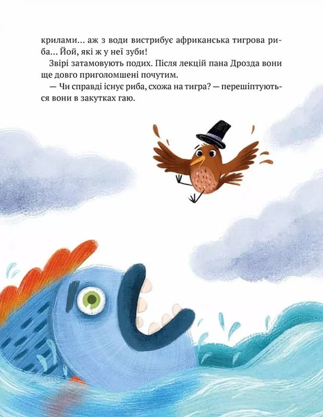 Книга "Ведмежуня мандрує в Карпати" Книга "Ведмежуня мандрує в Карпати" фото