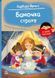 Книга "Я вже читаю. Баночка страху" Книга "Я вже читаю. Баночка страху" фото 1