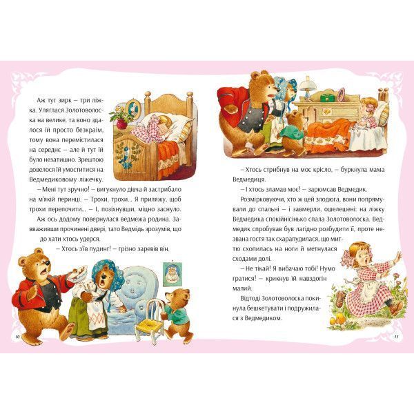 Книга "У світі улюблених казок" Книга "У світі улюблених казок" фото