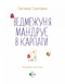 Книга "Ведмежуня мандрує в Карпати" Книга "Ведмежуня мандрує в Карпати" фото 3