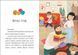 Книга "Я вже читаю. Баночка страху" Книга "Я вже читаю. Баночка страху" фото 2