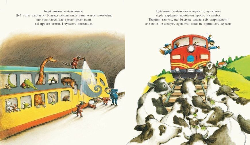 Книга "Тварини-працівники: Один день із життя тварин-залізничників" Книга "Тварини-працівники: Один день із життя тварин-залізничників" фото