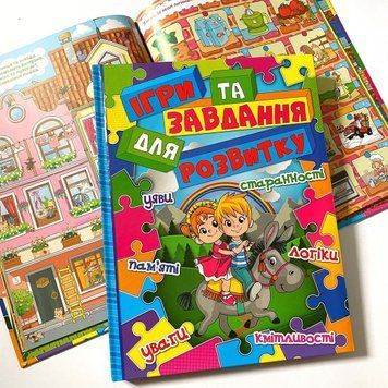 Ігри та завдання для розвитку Ігри та завдання для розвитку фото