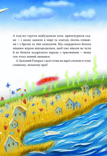 Книга "Героїчні казки" Книга "Героїчні казки" фото