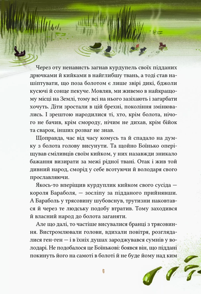 Книга "Героїчні казки" Книга "Героїчні казки" фото