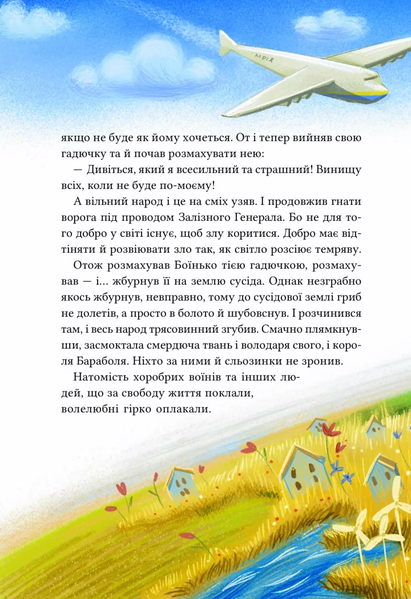 Книга "Героїчні казки" Книга "Героїчні казки" фото