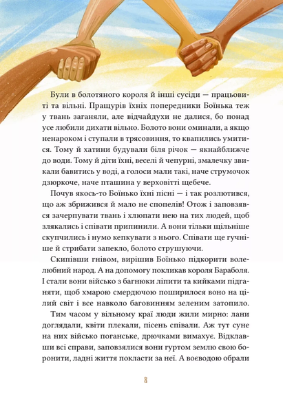 Книга "Героїчні казки" Книга "Героїчні казки" фото