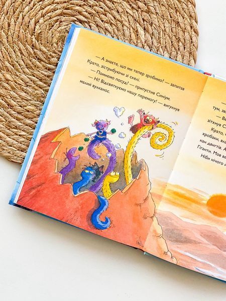Книга "Вулканоси. Вулканоси дають жару! Книга 3" Книга "Вулканоси. Вулканоси дають жару! Книга 3" фото