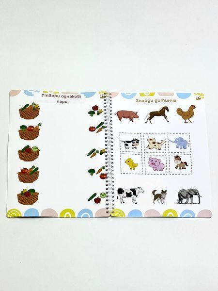 Книга "Зошит для розвитку малюка. Розвивайко" Книга "Зошит для розвитку малюка. Розвивайко" фото