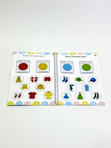 Книга "Зошит для розвитку малюка. Розвивайко" Книга "Зошит для розвитку малюка. Розвивайко" фото