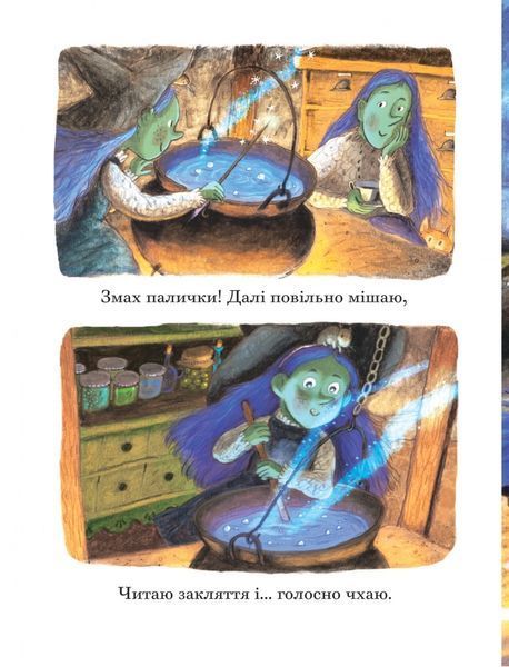 Книга "Як стати відьмочкою" Книга "Як стати відьмочкою" фото