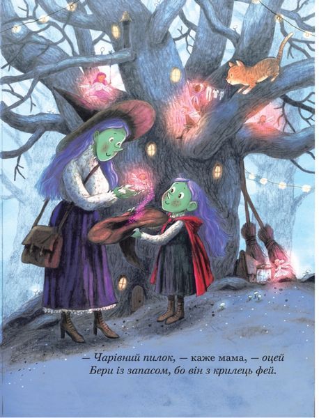 Книга "Як стати відьмочкою" Книга "Як стати відьмочкою" фото