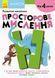 Кумон. Просторове мислення Кумон. Просторове мислення фото 1