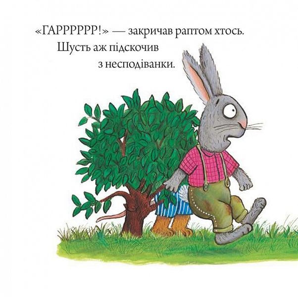 Шусть і Шуня. Приязний равлик Шусть і Шуня. Приязний равлик фото
