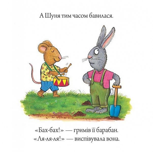 Шусть і Шуня. Приязний равлик Шусть і Шуня. Приязний равлик фото