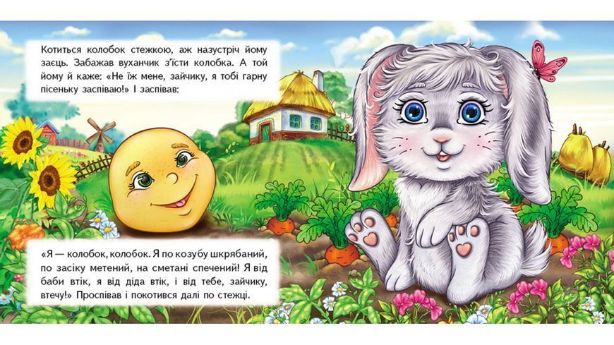 Книга "Колобок. 5 пазлів" Книга "Колобок. 5 пазлів" фото