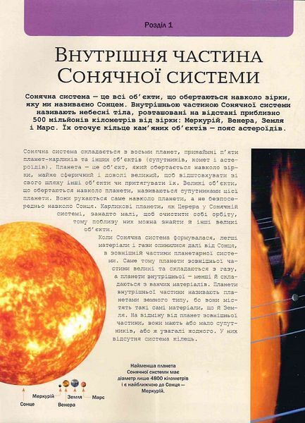 Велика книга космосу Велика книга космосу фото