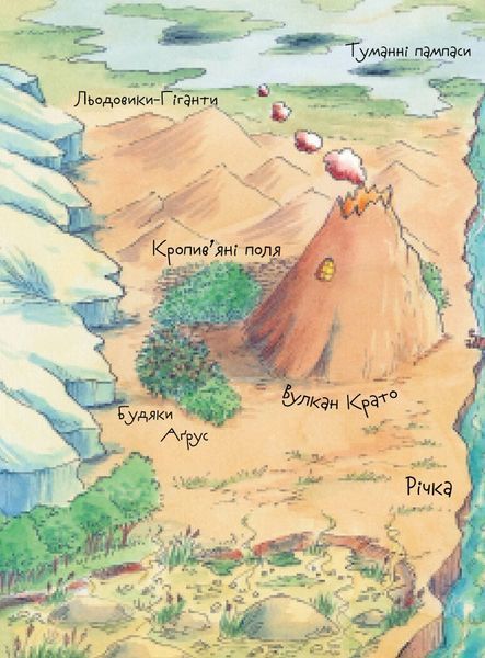 Книга "Вулканоси. Вулканоси закипають аж дим іде. Книга 6" Книга "Вулканоси. Вулканоси закипають аж дим іде. Книга 6" фото