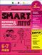 Книга "Тренувальний зошит. SMARTліто. Іду у 2 клас" Книга "Тренувальний зошит. SMARTліто. Іду у 2 клас" фото 1