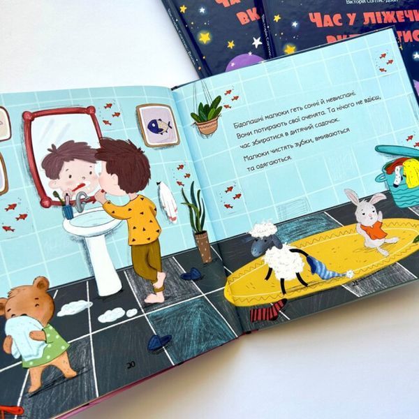 Книга "Час у ліжечко вкладатись" Книга "Час у ліжечко вкладатись" фото