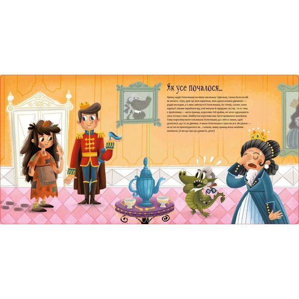 Книга "Поводься чемно, як дракон!" Книга "Поводься чемно, як дракон!" фото